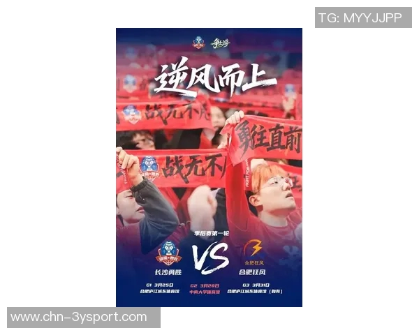 2025-2026赛季NBL联赛第7场长沙勇胜惜败合肥狂风精彩回顾 2025-2026赛季NBL联赛第7场长沙勇胜惜败合肥狂风精彩回顾